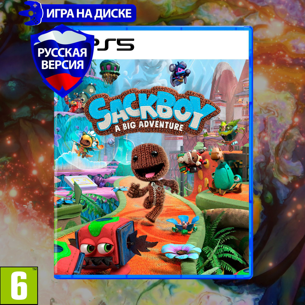 Игра Сэкбой: Большое приключение, Sackboy: A Big Adventure (PlayStation 5,  Русская версия) купить по низкой цене с доставкой в интернет-магазине OZON  (952765145)