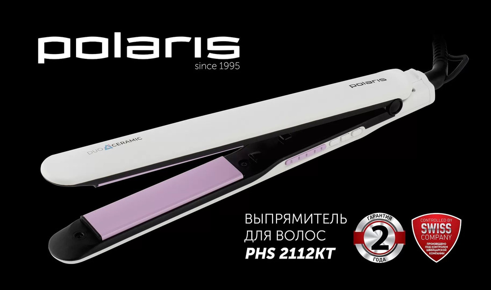 Выпрямитель (плойка) для волос Polaris PHS 2112KT , белый, 45 Вт, нагрев до 220 C, покрытие - керамическое, #1