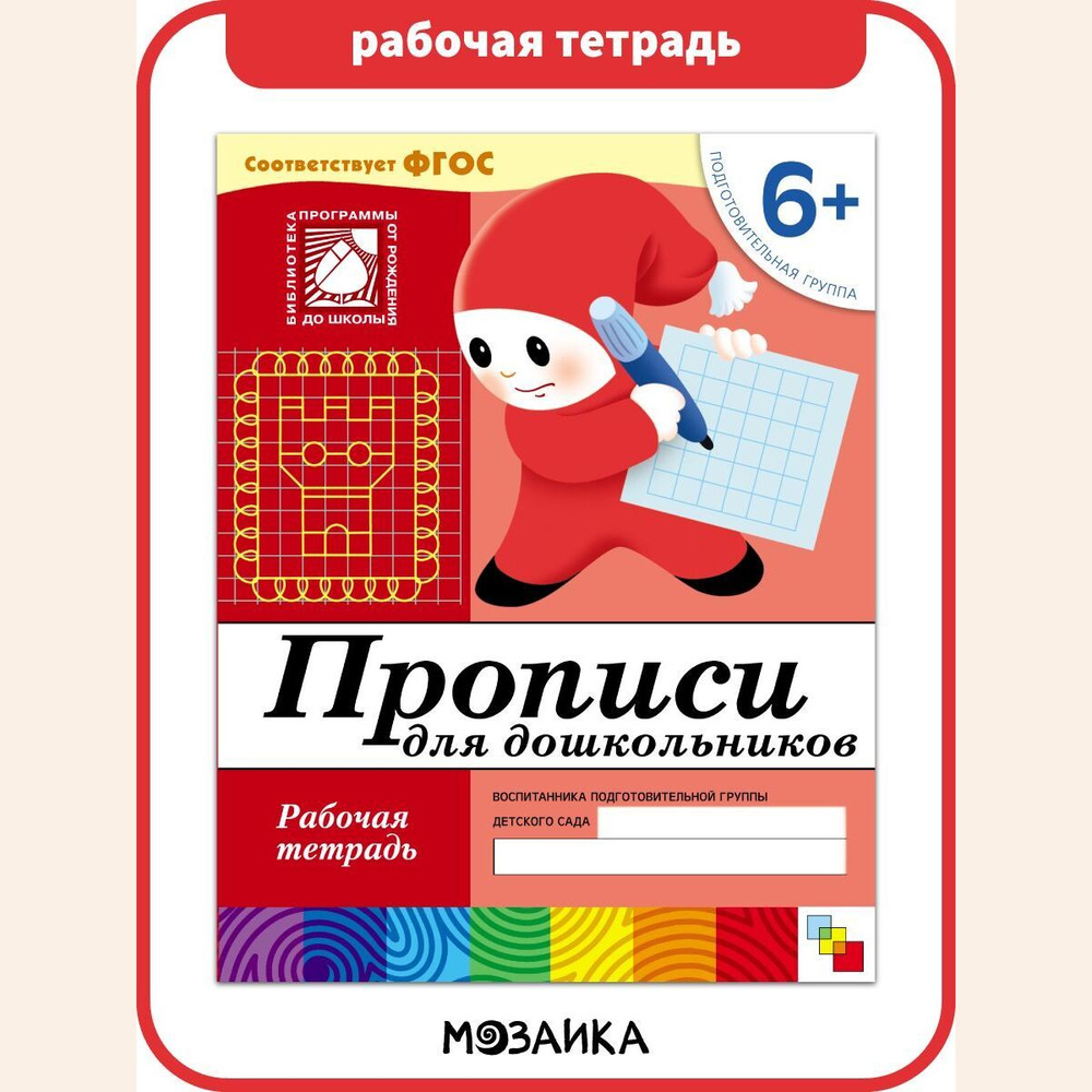 Рабочие тетради для развития и обучения детей. Оптовый набор из 5, 25 ...
