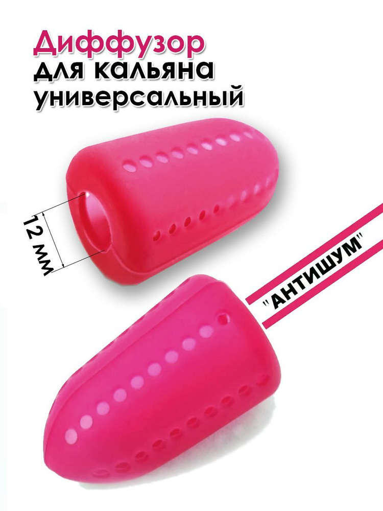 Диффузор, 1шт #1
