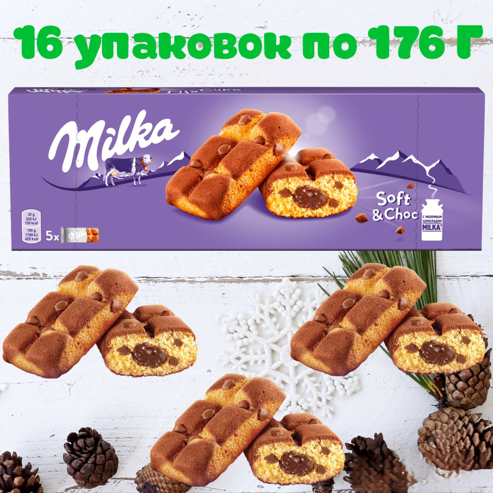 Пирожное Milka бисквитное с шоколадной начинкой 175г 16 шт - купить с  доставкой по выгодным ценам в интернет-магазине OZON (725999783)