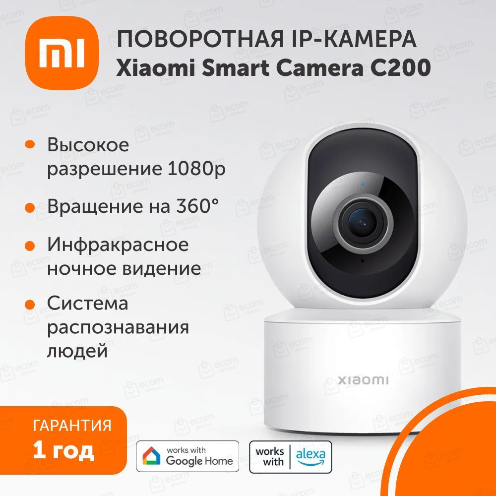 Камера видеонаблюдения Xiaomi BHR6766GL 1920x1080 Full HD - купить по  низким ценам в интернет-магазине OZON (1087712772)