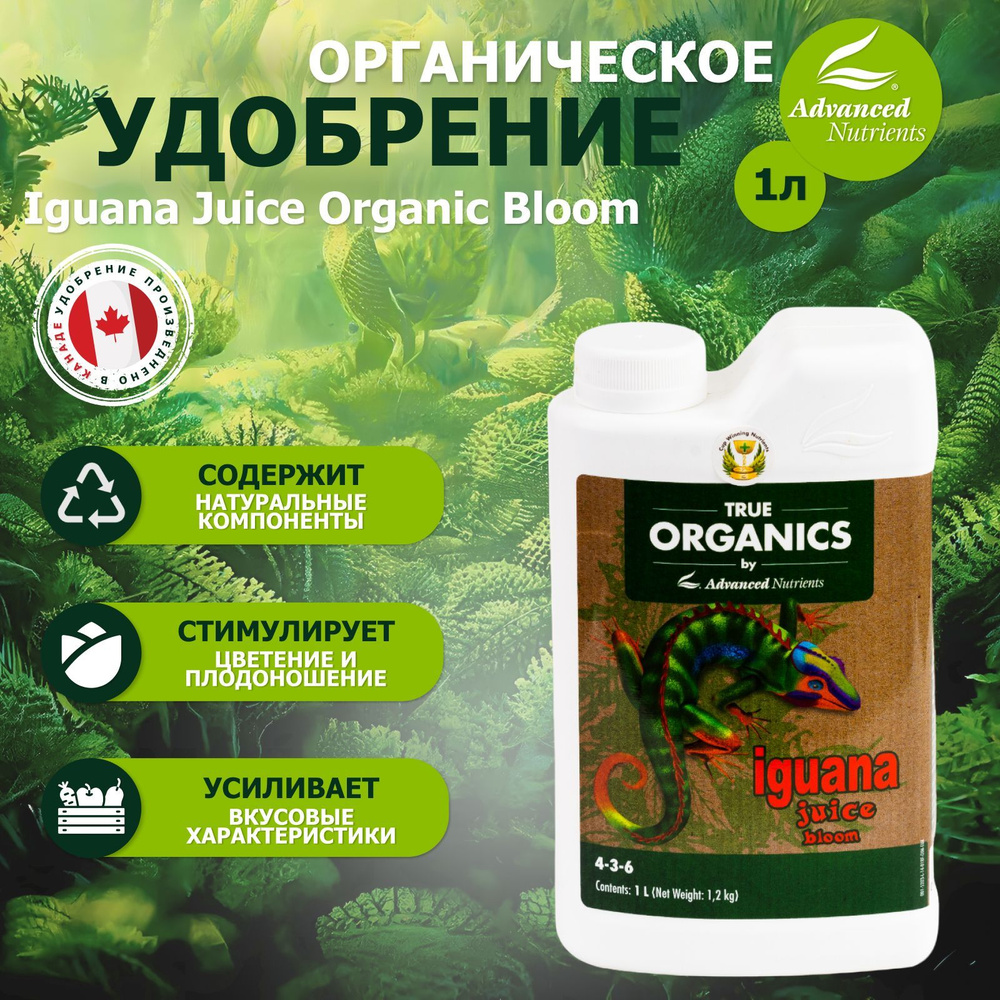 Удобрение Iguana Juice Organic Bloom 1л для растений #1