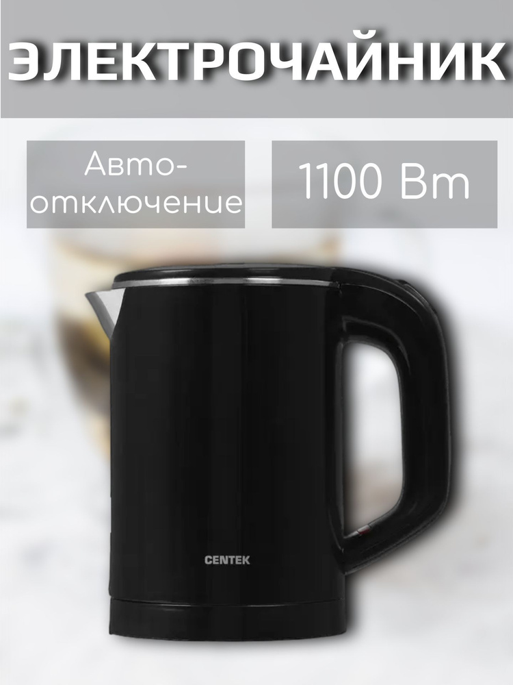Чайник электрический 1100 Вт, 0.6 л. Товар уцененный #1