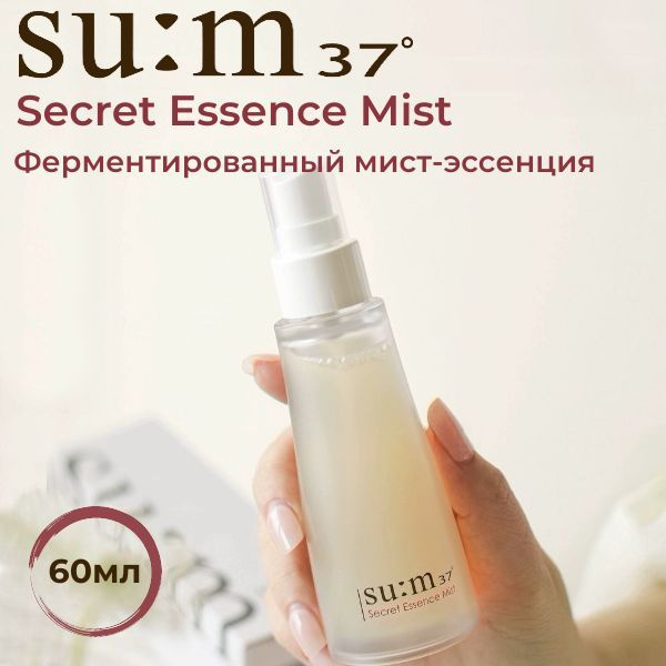 SU:M37 Secret Essence Mist Мист для лица, 60 мл (корейский люкс) #1