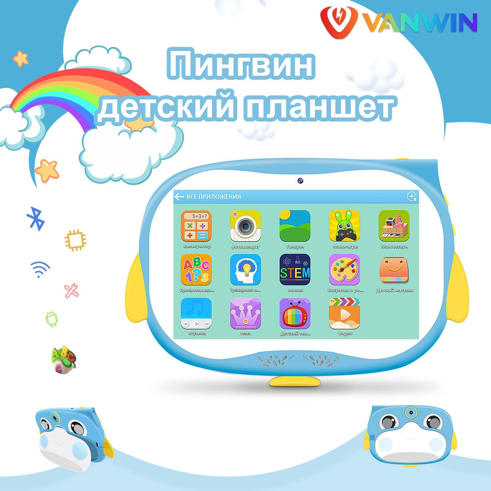 Купить планшет VANWIN Android 11, стилус , 5000 мАч 7.1