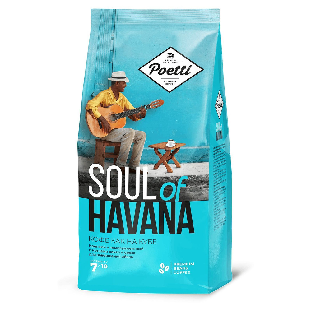 Кофе в зернах Poetti Soul of Havana 800г #1