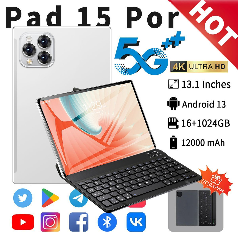 Купить планшет Bunar pad 15pro 13.1