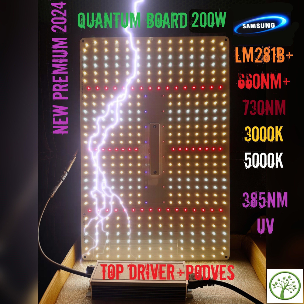 New Premium Quantum board 200w Samsung LM281B+ ватт Фитолампа для растений полного спектра, теплиц, рассады, #1