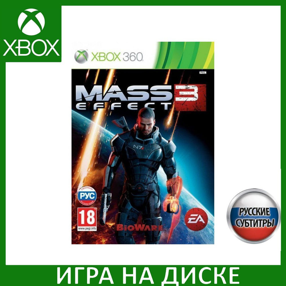 Mass Effect 3 Русская Версия Xbox 360/Xbox One