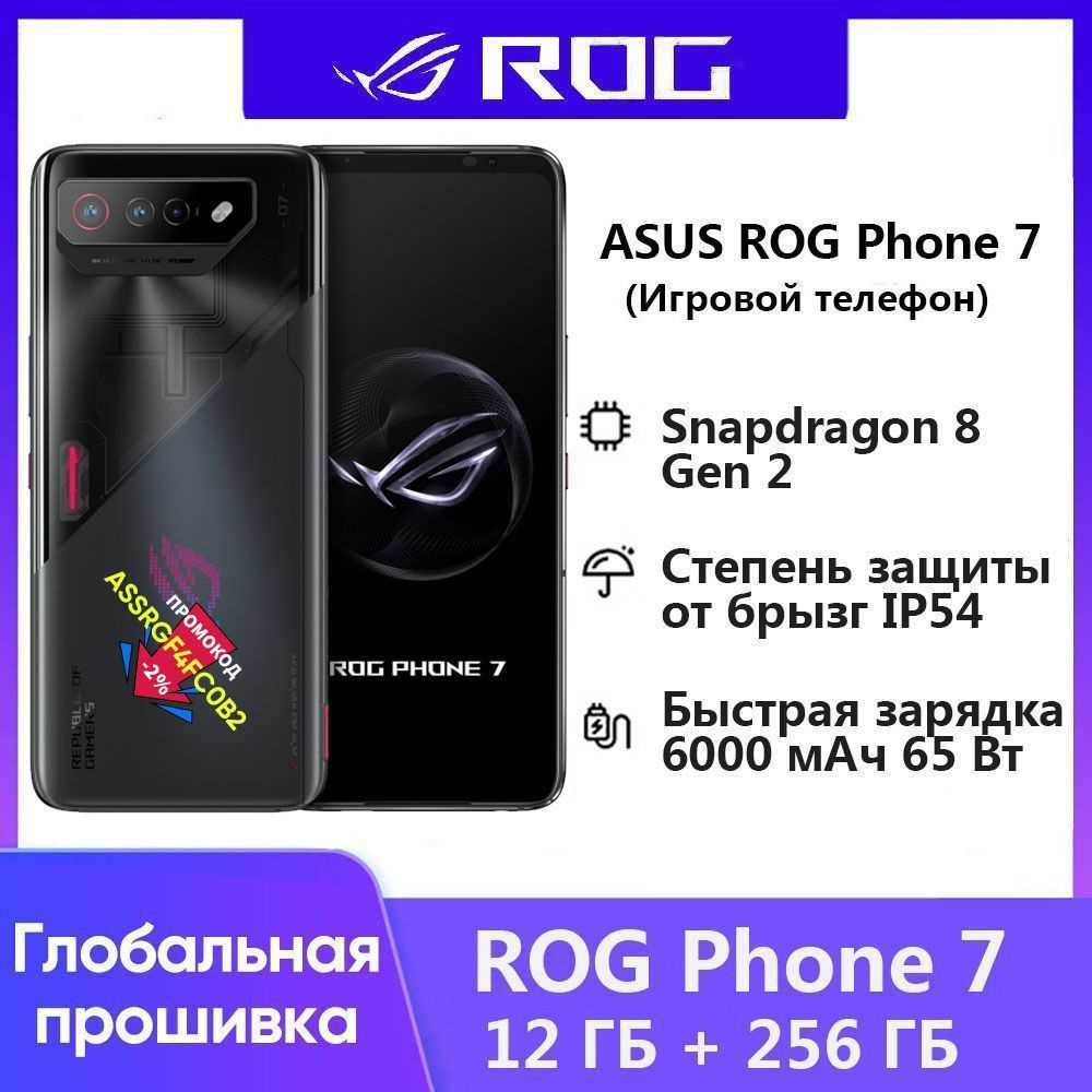 Смартфон ASUS Новые продукты в 2023 году PHONE 7 Глобальное издание -  купить по выгодной цене в интернет-магазине OZON (979326017)