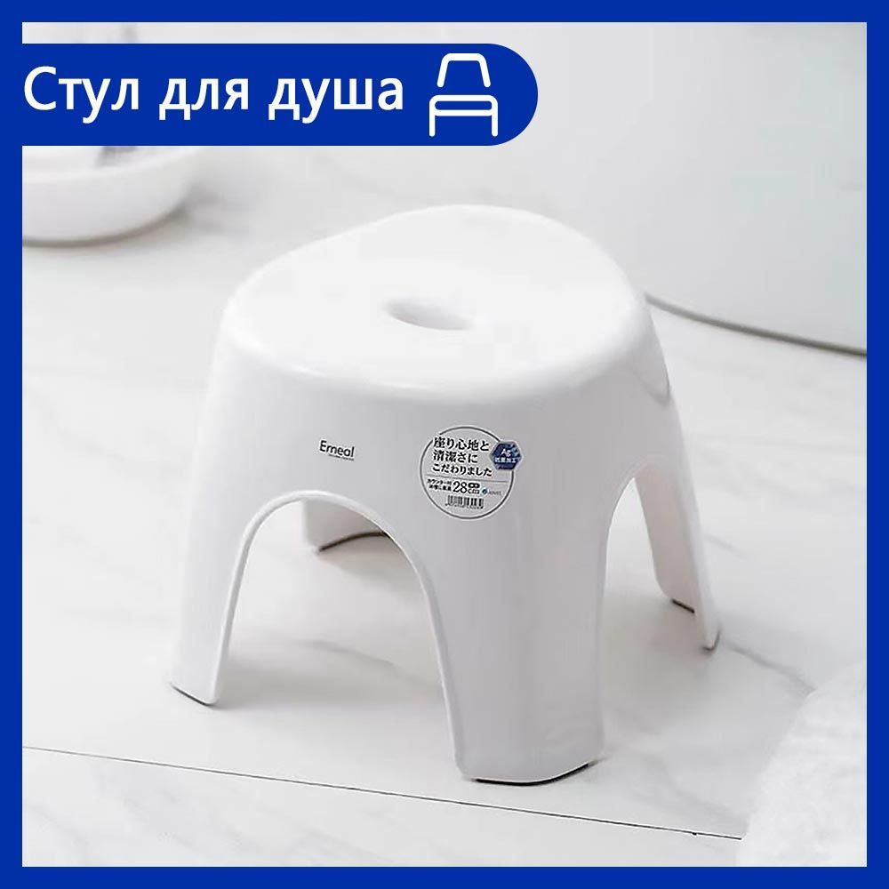 стул для ванной для пожилых, Emeal 5300, нескользящий табурет для ...