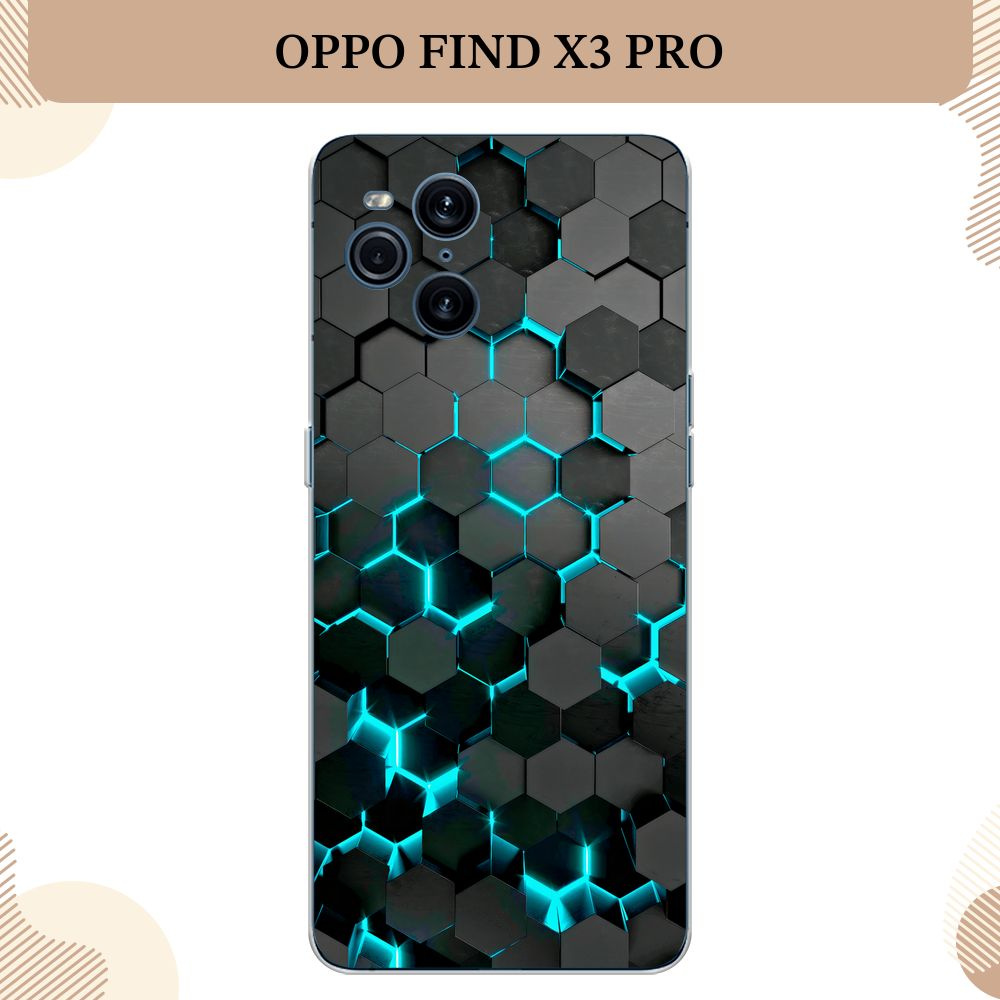 Силиконовый чехол на Oppo Find X3 Pro / Оппо Find X3 Pro Соты бирюзовые  HOMEY - купить с доставкой по выгодным ценам в интернет-магазине OZON  (275732407)