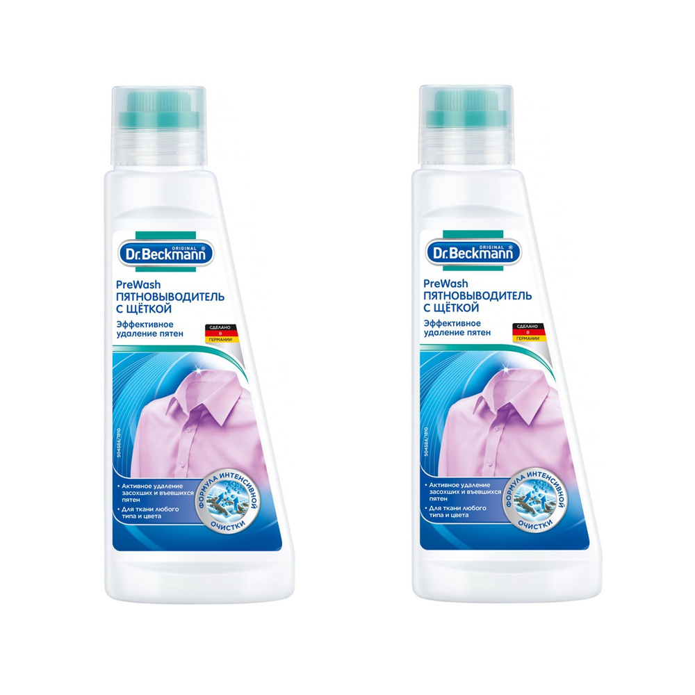 Пятновыводитель с щеткой Dr.Beckmann pre wash 250 мл 2 штуки #1