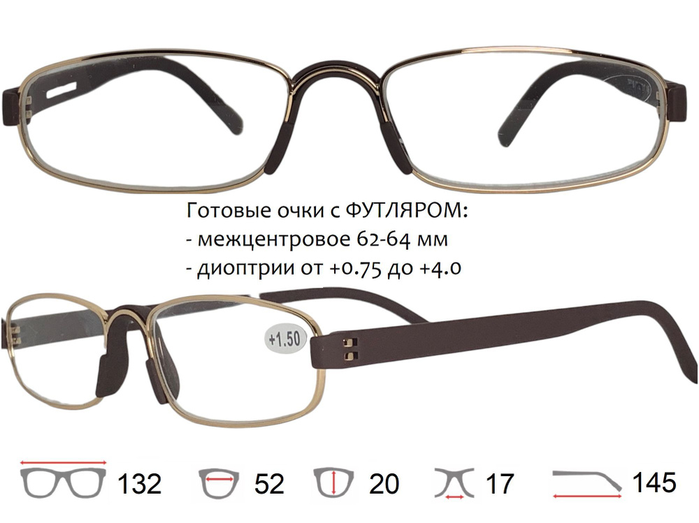 Готовые очки лекторские для зрения. Очки для чтения +2.5 с футляром ...