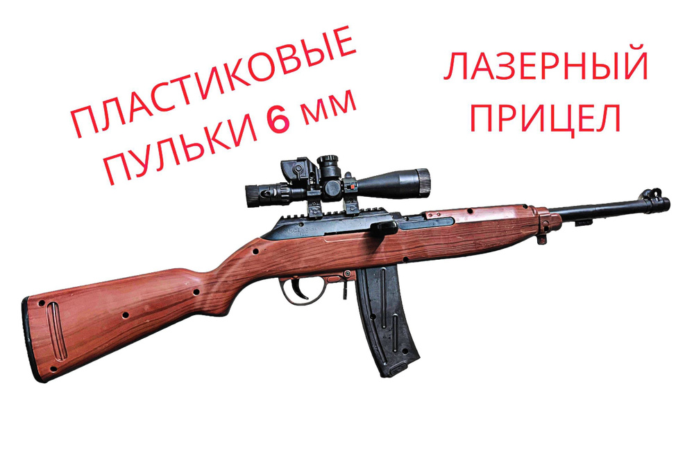 Детская снайперская пневматическая винтовка Маузер 98КM (Mauser 98KM) с ...
