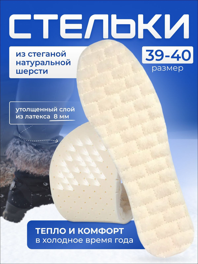 Стельки для обуви 1 шт - купить с доставкой по выгодным ценам в ...