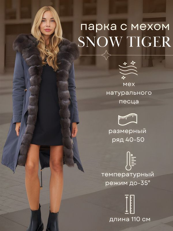 SNOW TIGER OZON 460133550