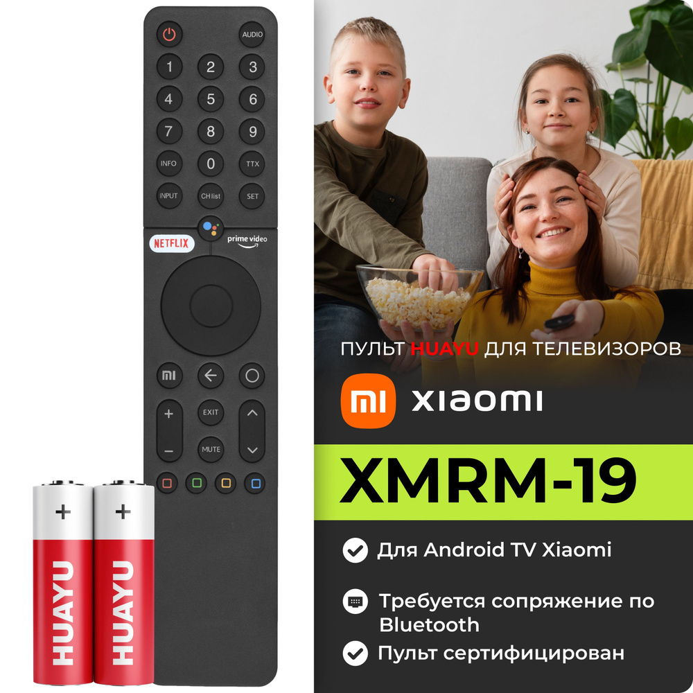 Пульт ДУ HUAYU XMRM - купить по выгодной цене в интернет-магазине OZON  (1247001453)