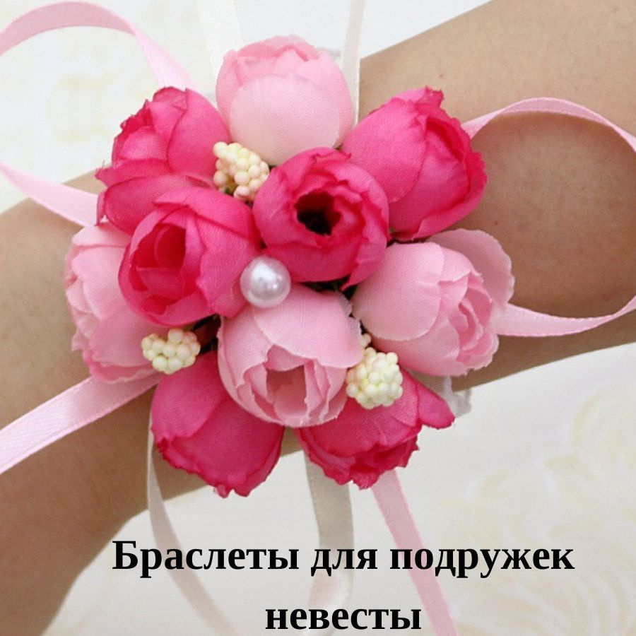 Браслет #1