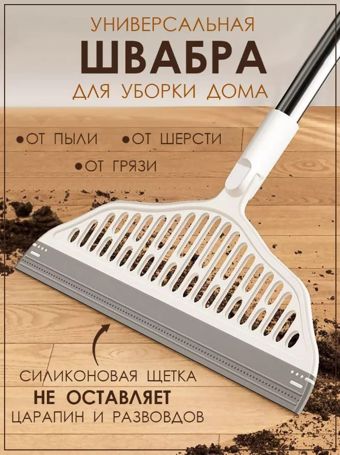 Метла #1