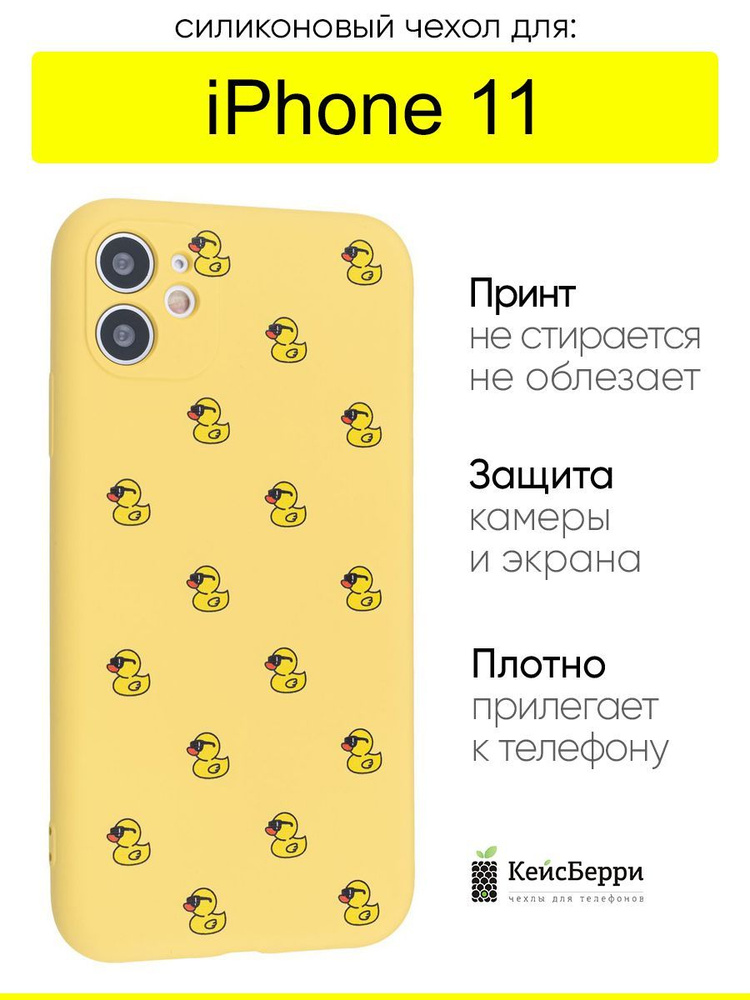 Чехол для iPhone 11, серия Soft #1