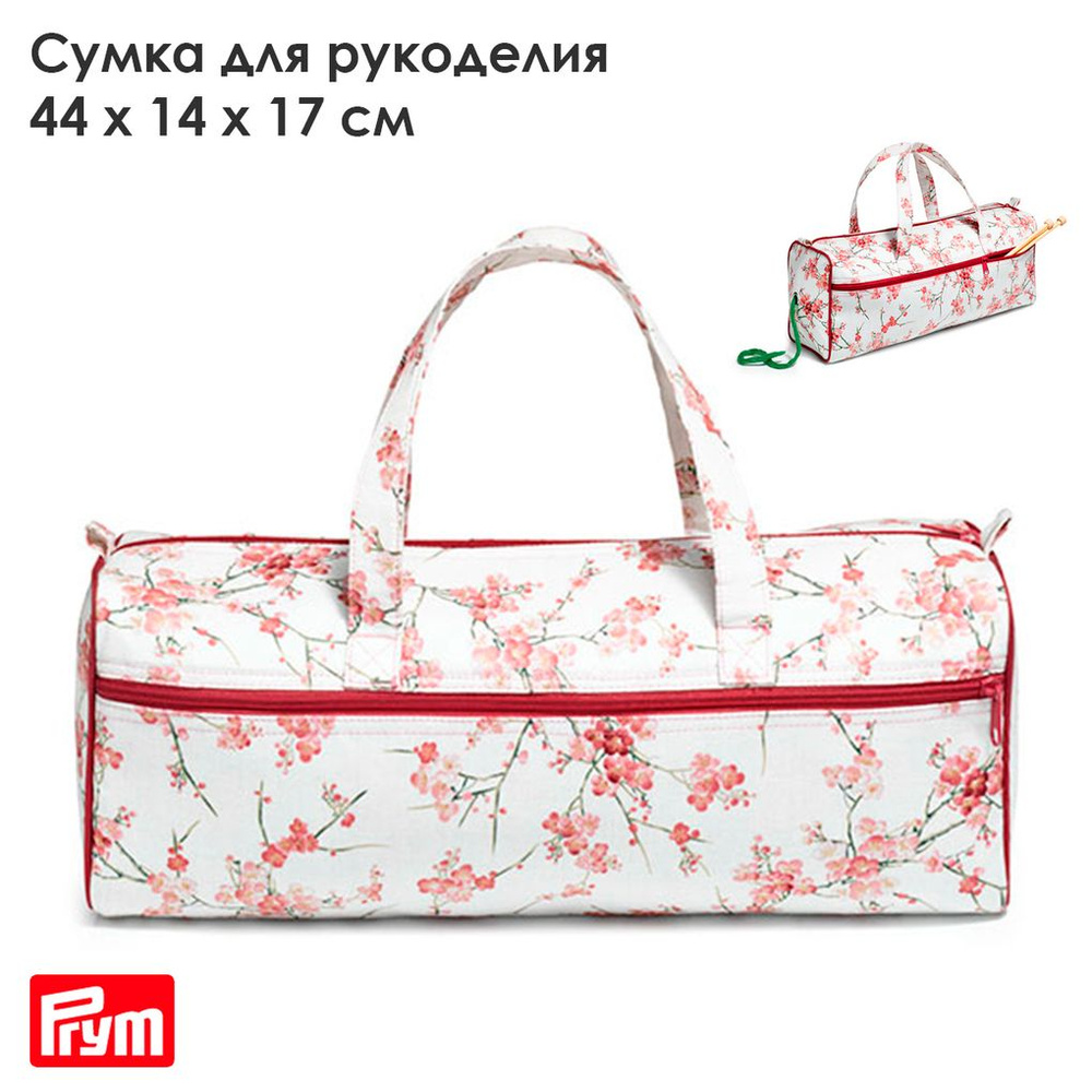 Prym Сумка для рукоделия All-in-one 