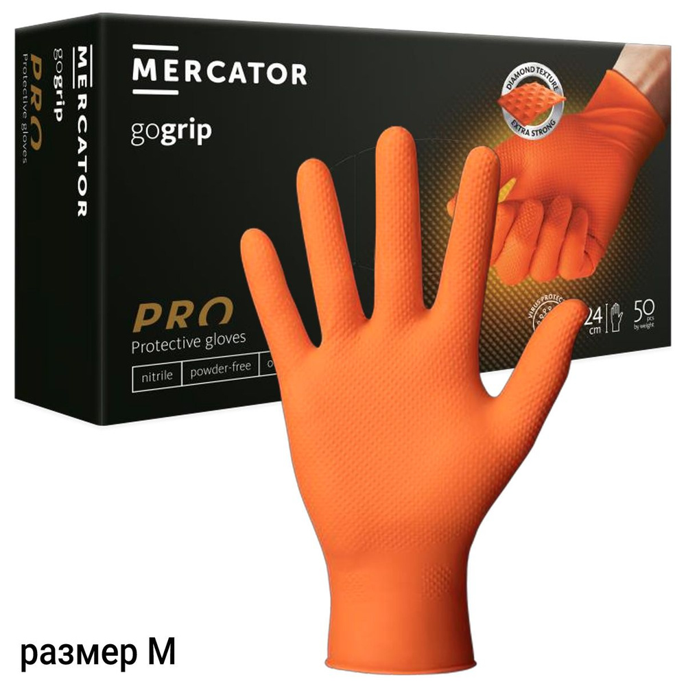 перчатки нитриловые оранжевые M текстурированные прочные GOGRIP MERCATOR (1шт) - 50 шт  #1