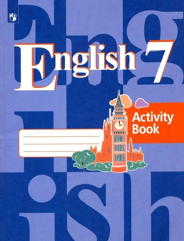 Английский язык. 7 класс. Рабочая тетрадь. ФГОС - купить с доставкой по ...