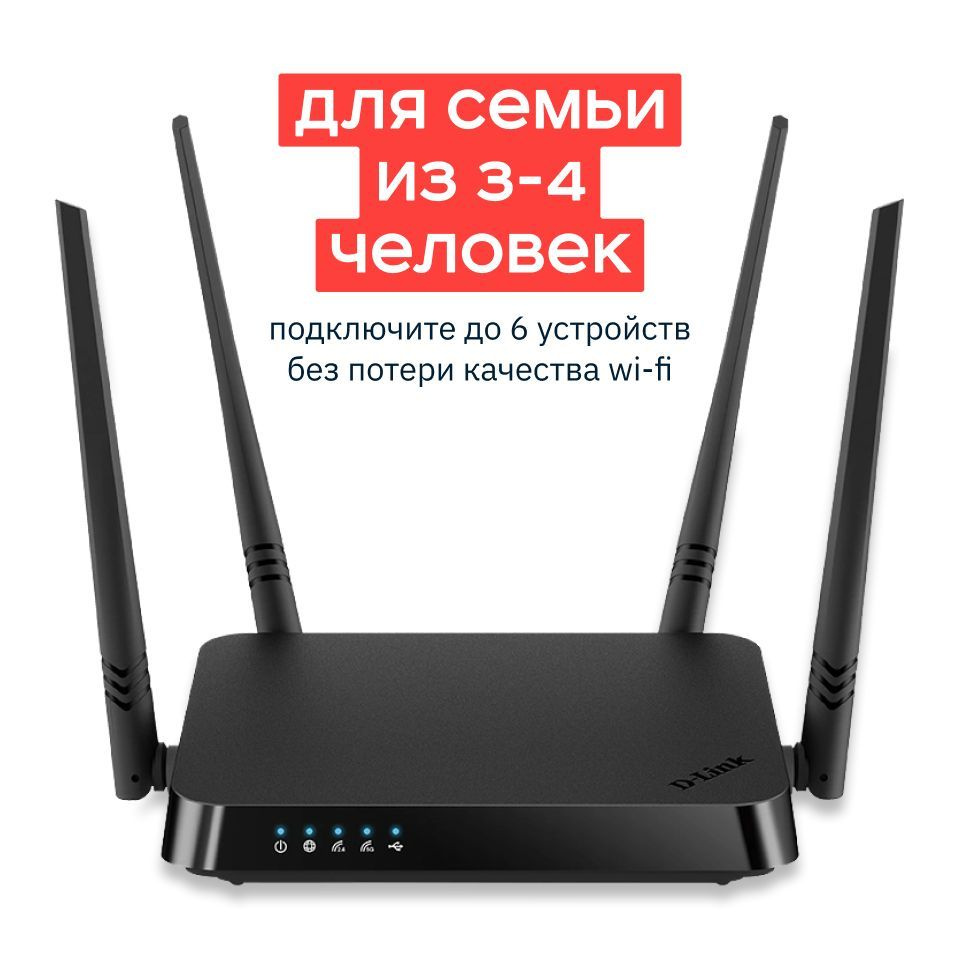 Роутер D-Link DIR-825/I1, черный, 2.4 ГГц, 5 ГГц купить по низкой цене с  доставкой в интернет-магазине OZON (1068350115)