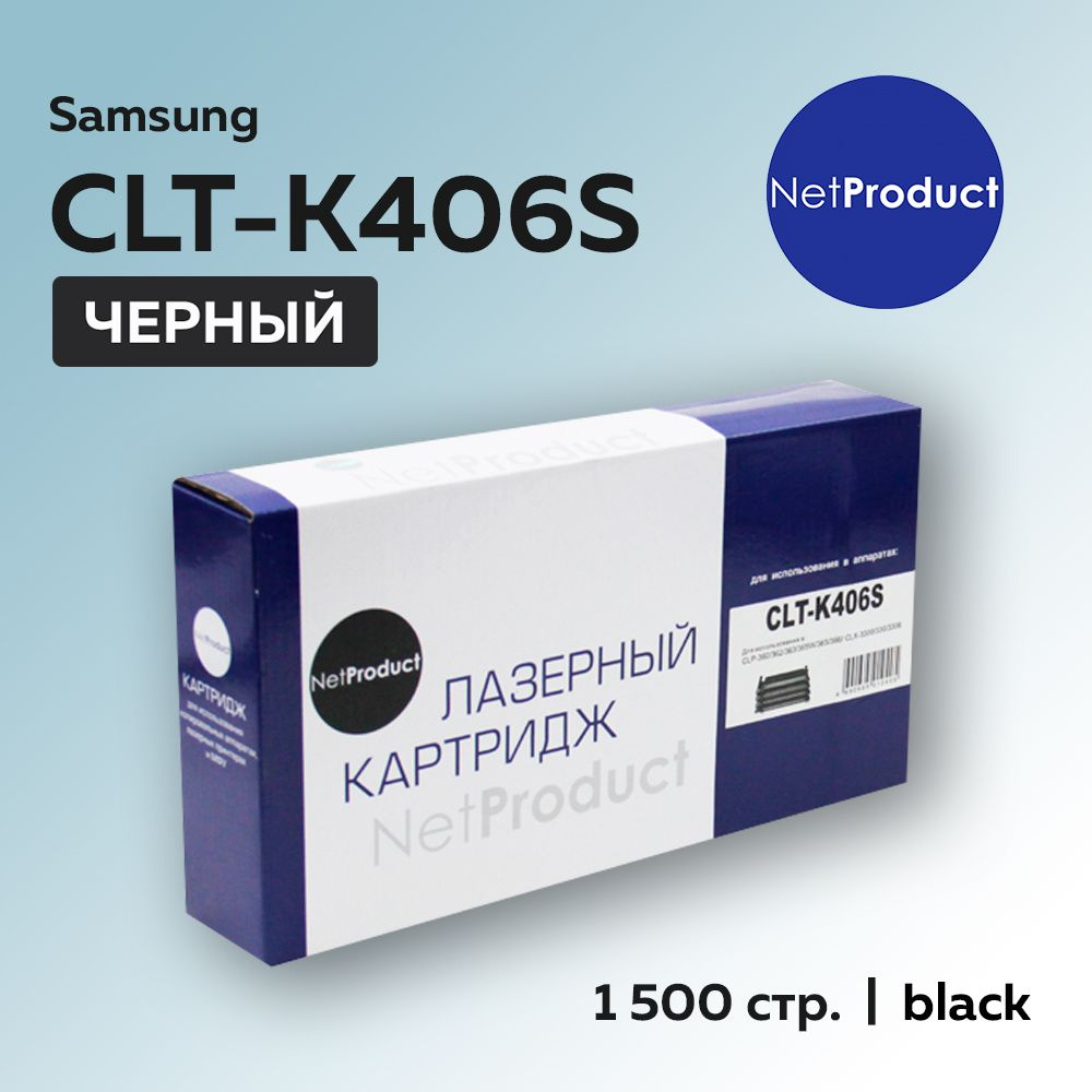 Картридж NetProduct CLT-K406S черный для Samsung CLP-360/365, Xpress C410/C460, CLX-3300/3305  #1