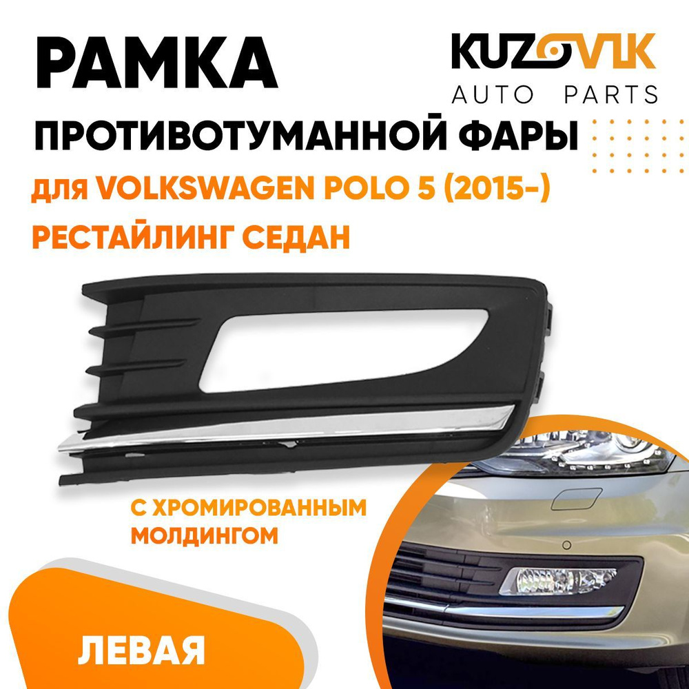 Корпус фары KUZOVIK купить по выгодной цене в интернет-магазине OZON  (740007261)