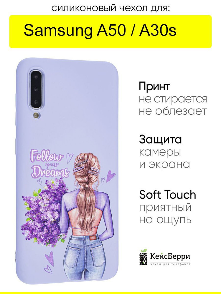 Чехол для Samsung Galaxy A50 / A30s, серия Soft #1