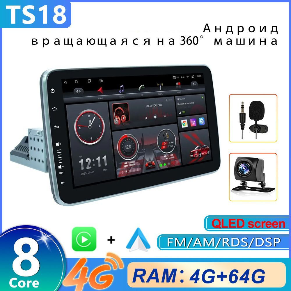 Автомагнитола 1din на Android с поворотным экраном 9 дюйм 4+64G Гб 4G/SIM  Carplay DSP WiFi Bluetooth GPS1 DIN - купить в интернет-магазине OZON с  доставкой по России (1253275635)