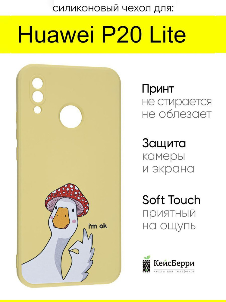 Чехол для Huawei P20 Lite, серия Soft #1