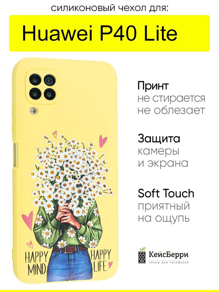 Чехол для Huawei P40 Lite, серия Soft #1