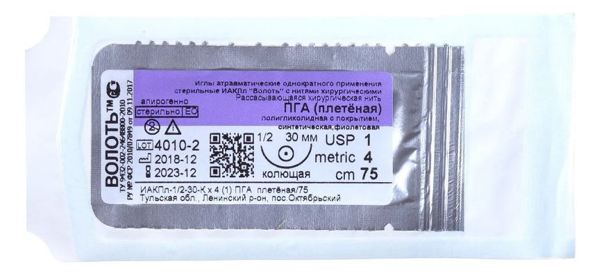 Нить ПГА-ЛАК (плетеная) USP 1, L 0,90м, игла 40 мм изгиб 1/2, колющая ...