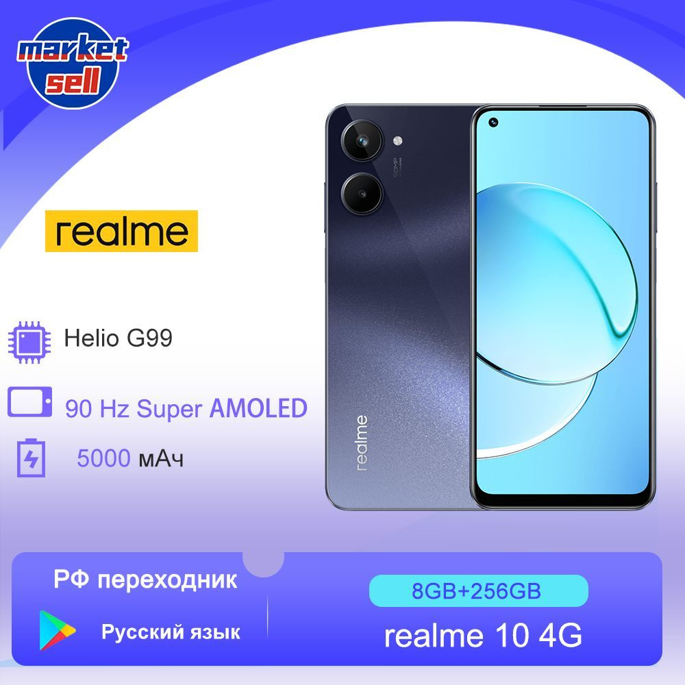 Смартфон realme 10 4G глобальная версия - купить по выгодной цене в  интернет-магазине OZON (1275242616)