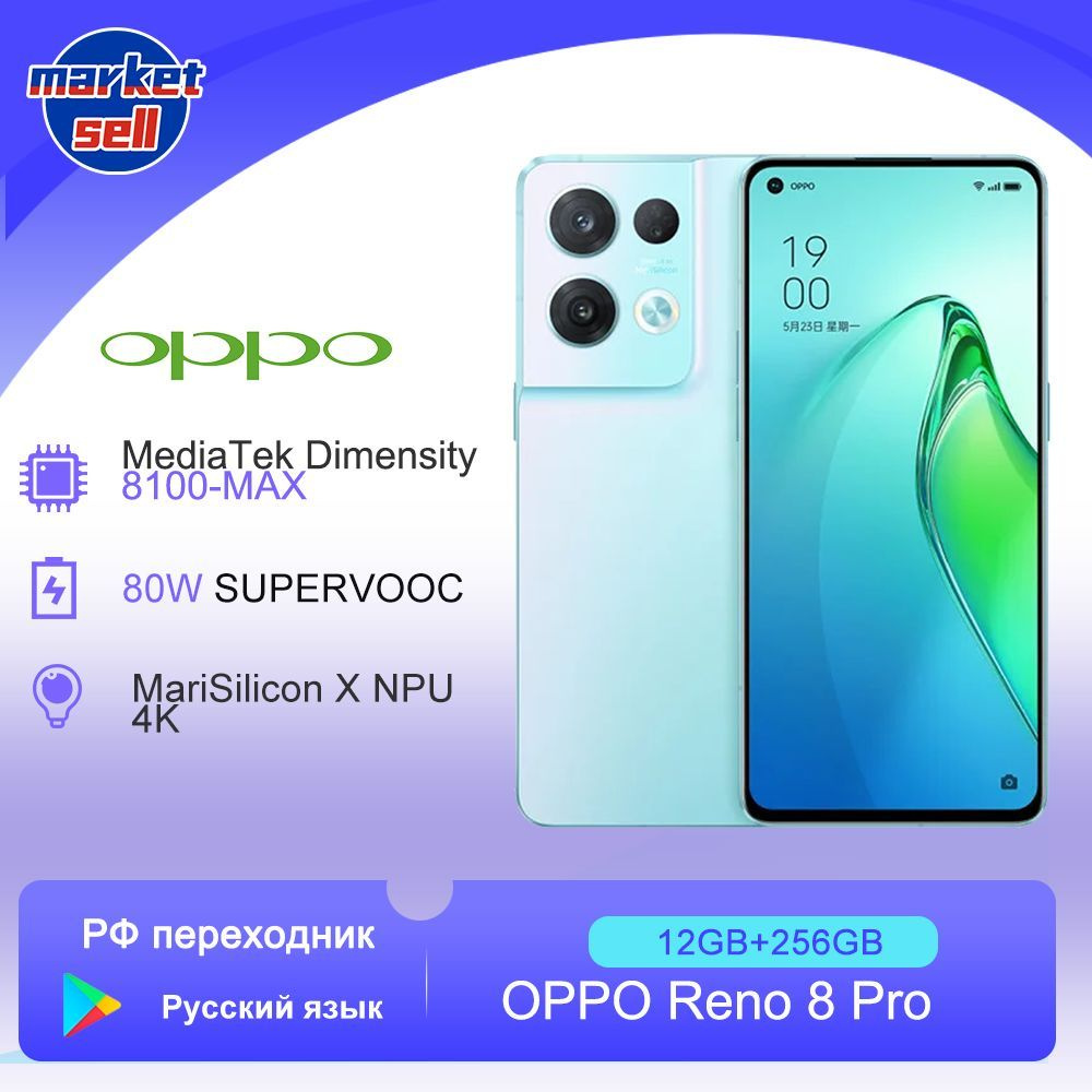 OPPO Смартфон Reno8 Pro 5G глобальная версия 12/256 ГБ, светло-зеленый