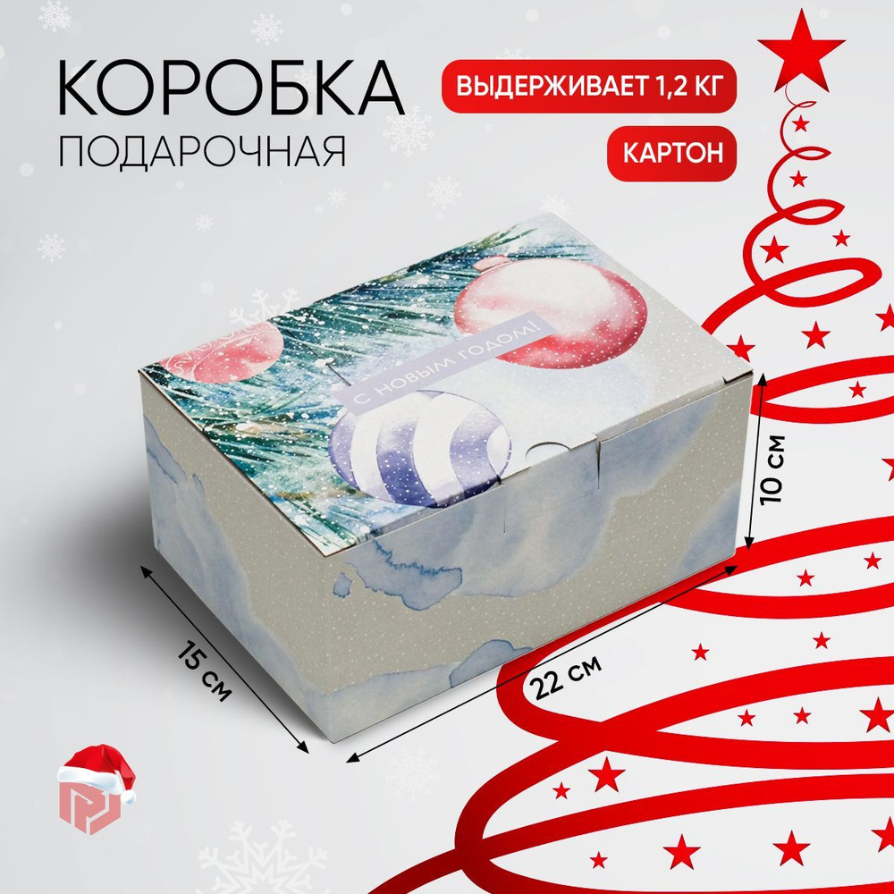 Коробка подарочная новогодняя 