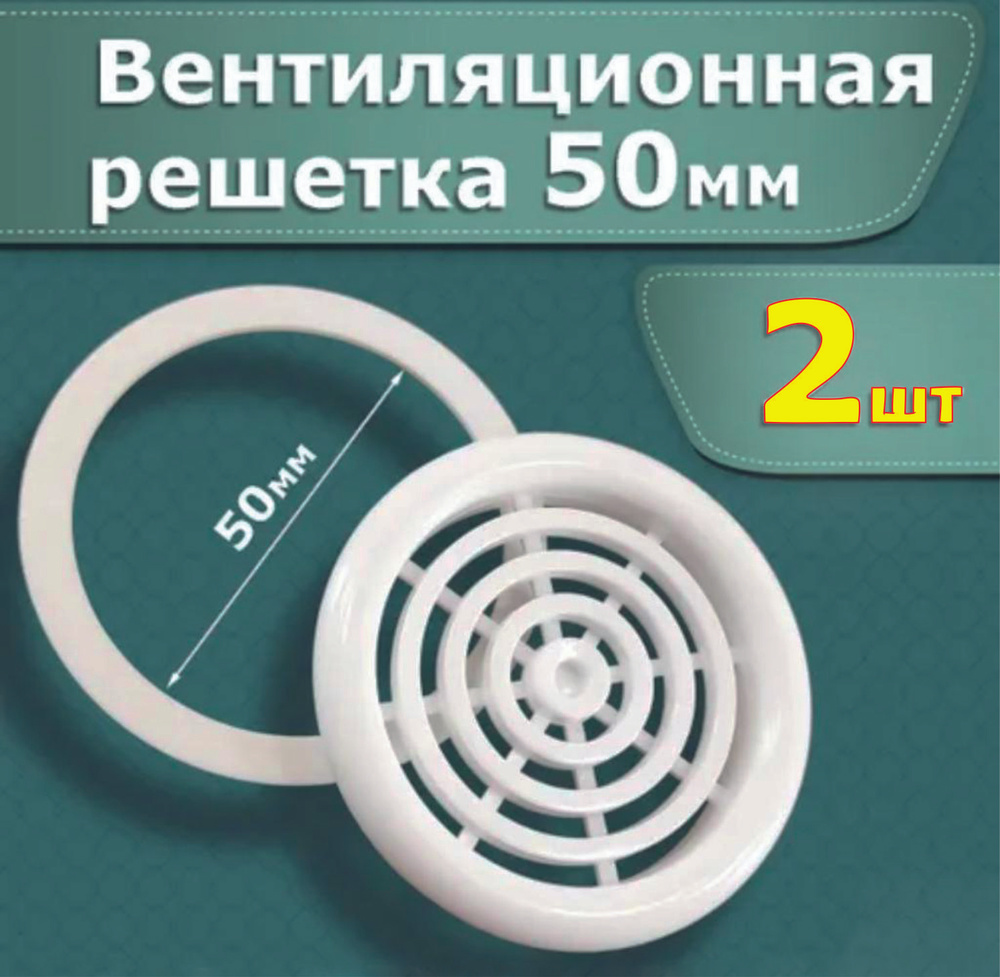 Решетка вентиляции для натяжного потолка - купить с доставкой по ...