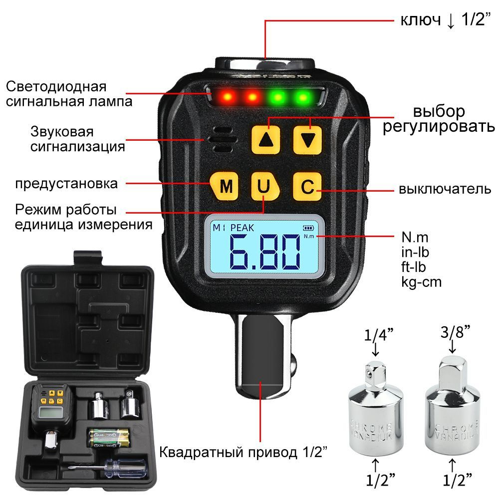 Цифровой динамометрический ключ 1.5-30Н.м. Динамометрический ключ для  ремонта велосипедов и автомобилей