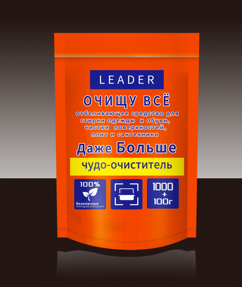 Кислородный очиститель LEADER 1кг, пятновыводитель для белого и ...