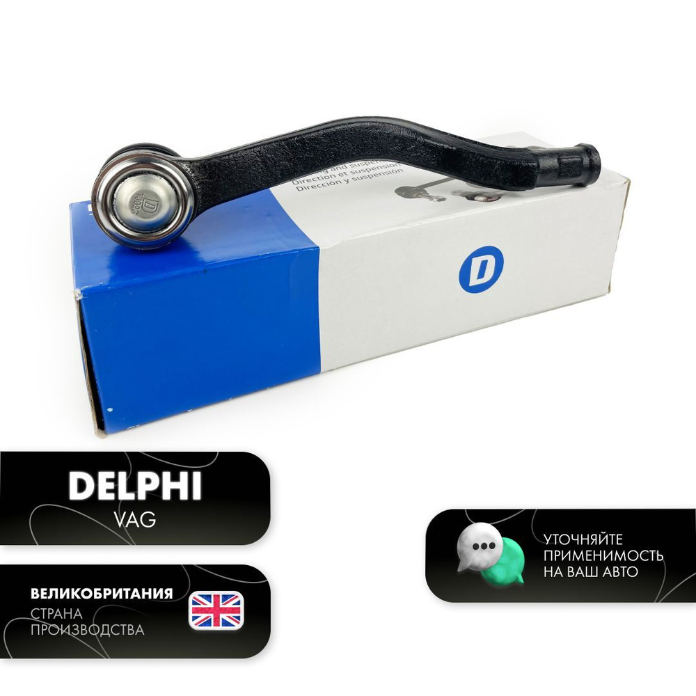 Правый рулевой наконечник на Рено Логан, Сандеро, Степвей, Лада Ларгус ...