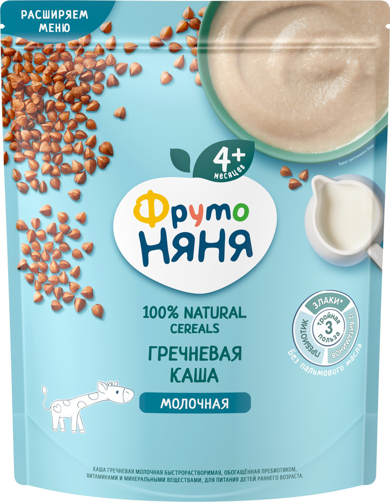 Каша гречневая детская ФрутоНяня с 4 месяцев, молочная, сухая, 200 г ...