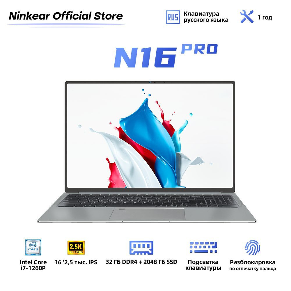 Ноутбук Ninkear N16 Pro, серебристый купить по низкой цене: отзывы, фото,  характеристики в интернет-магазине Ozon (895000389)