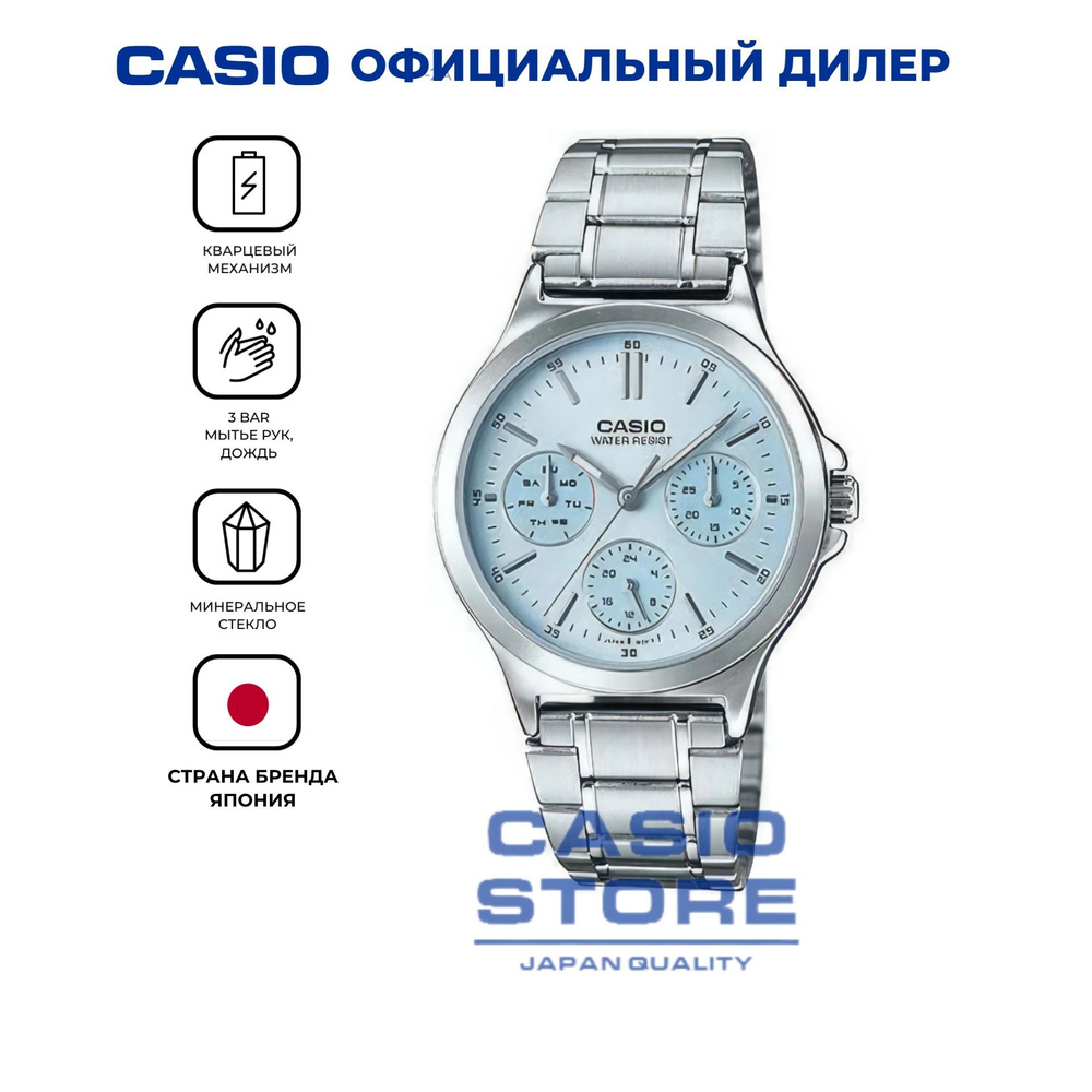 Женские японские наручные часы Casio Collection LTP-V300D-2A с гарантией  #1