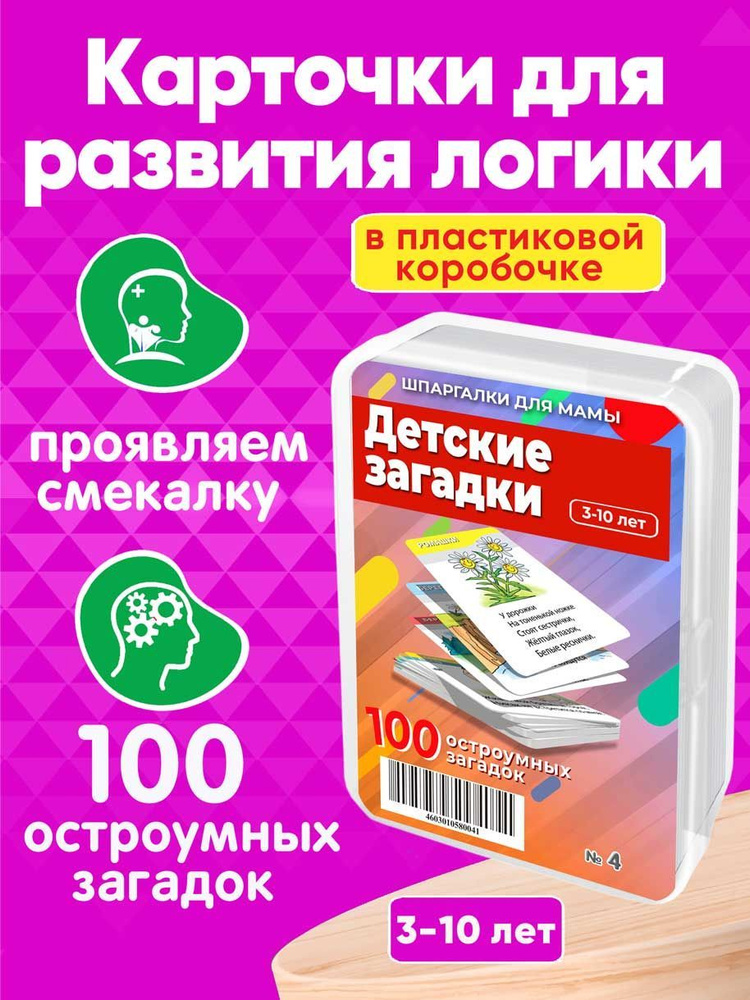 Развивающие карточки