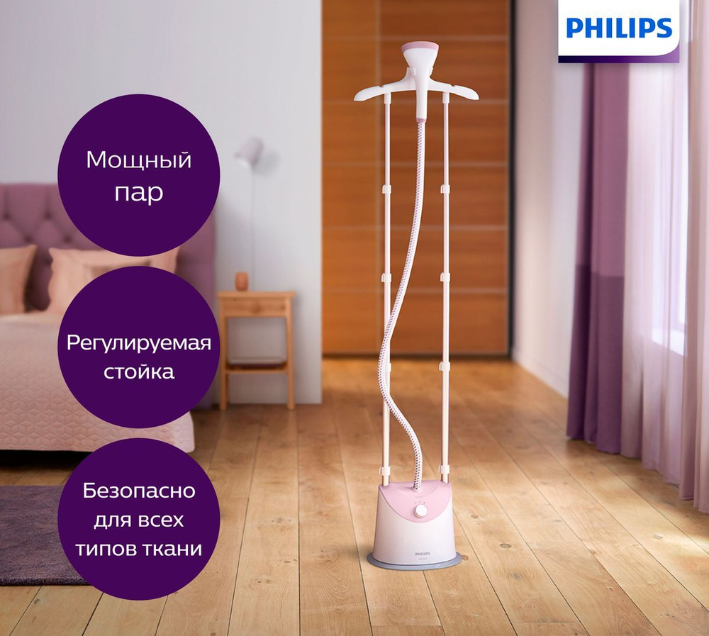 Ручной отпариватель philips sth3020. Отпариватель Philips gc485/40. Отпариватель Филипс вертикальный easy Touch. Отпариватель Филипс вертикальный розовый. Отпариватель Philips вертикальный розовый с малиновым.