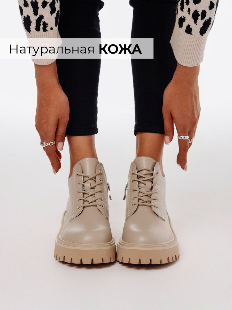 Ботинки Obba #1